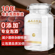 谷養康糧食酒專(zhuān)業(yè)泡酒 水果泡酒用酒高度清香型高粱酒泡果酒四川白酒 酒水 60度 1L 【優(yōu)選-更優(yōu)品質(zhì)】