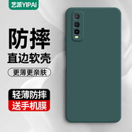 藝派 適用vivo y70s手機(jī)殼y51s保護(hù)套防摔iqoou1超薄直邊軟殼全包鏡頭男女款潮 直邊【暗夜綠】+鋼化膜 vivo y70s/y51s/iqoo u1通用