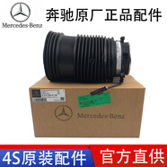 奔馳（Benz）原廠減震氣包 氣囊氣袋 空氣懸掛后汽包氣動懸掛彈簧 氣嘴 E級 E63 E320 E350 E400