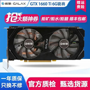 華碩GTX1660S/1660TI/2060S/2070技嘉影馳微星七彩虹臺式電競二手游戲顯卡TUF 影馳GTX1660Ti 6G 驍將 95成新