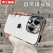 京工智造【自帶鏡頭膜】適用蘋果14promax手機(jī)殼高級感iphone14保護(hù)套全包防摔透明超薄硬殼 蘋果14Pro【銀色】贈(zèng)鋼化膜 永不發(fā)黃丨自帶防爆鏡頭膜