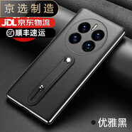 華為（HUAWEI）【品質(zhì)原裝】適用于mate50手腕帶手機殼新款華為40pro真皮50RS支 優(yōu)雅黑【納帕紋】黑邊 華為Mate40