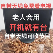 老年人顯示屏小電視機(jī)老人17寸26寸32電視高清顯示器平板老款臺式 22寸普通版