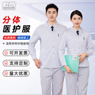乾朗 白大褂男女長(cháng)袖分體白大褂實(shí)驗服高品質(zhì)醫生診所醫學(xué)生分體式護士服白大衣美容院技師工作服食品生物化學(xué)隔離衣可定制logo 分體式白大褂套裝【女款】 175/XL