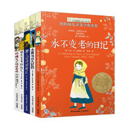 長青藤國際大獎小說書系第四輯（套裝5冊）明天會有好運(yùn)氣、壞脾氣、小荷馬等三四五六年級中小學(xué)生課外閱讀必讀小學(xué)生課外書