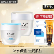 玉蘭油（OLAY）面霜男女通用秋冬干燥補(bǔ)水保濕多效滋潤(rùn)霜潤(rùn)膚霜活膚菁華霜透亮霜 透亮霜+滋潤(rùn)霜