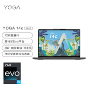 【官翻99新】聯(lián)想Yoga 14C-2022 酷睿12代翻轉觸屏商務(wù)辦公學(xué)生超薄筆記本電腦 YOGA14C I5-1240P 16G 512G 翻轉觸屏 2.2K 未拆封未激活 官翻99新 99成新