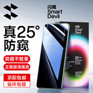 閃魔 適用紅米k60鋼化膜redmik60pro手機膜K60E高清k60至尊全玻璃貼膜防摔防指紋防爆抗藍光保護膜防窺 K60/60pro【2片裝】25°全屏防窺 帶貼膜神器