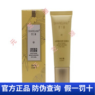 國珍護膚化妝品補水保濕滋潤肌膚男女可用 國珍香蘭閣潤妍盈潤舒活眼霜15ml