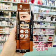 奇士美（kiss me）香港購kissme奇士美自動(dòng)眉筆旋轉帶眉刷雙頭持久不易暈染防水防汗 0.09g 05號 棕啡色 支
