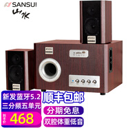 山水（SANSUI）62D 藍牙音響 電視K歌臺式電腦重低音炮音箱2.1聲道 卡拉OK 三分頻五喇叭HIFI音質(zhì)環(huán)繞立體 81C三分頻五喇叭藍牙音響