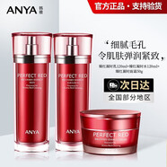 韓雅（ANYA）臻紅凝時(shí)洗面奶套裝提拉緊致補水保濕護膚品套裝 三件套水+乳液+面霜