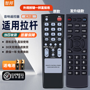 智邦適用戶(hù)外廣場(chǎng)舞拉桿音響遙控器新科/先科/JBA/萬(wàn)利達/科達/山水/特美聲/金正功放音箱搖控板 款式一【發(fā)升級款】+順豐快遞