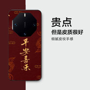 優(yōu)勛（YOUXUN)適用華為Mate60rs非凡大師手機(jī)殼新年紅色高級(jí)感40pro超薄50保時(shí)捷外殼 龍年平安喜樂(lè) 華為Mate60RS非凡大師版