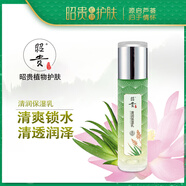 昭貴昭貴清潤(rùn)保濕系列 補(bǔ)水保濕 滋潤(rùn)肌膚護(hù)膚品化妝品國(guó)貨 昭貴清潤(rùn)保濕乳110g