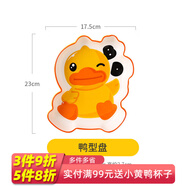嘉蘭 小黃鴨陶瓷卡通碗單個可愛的碗兒童學(xué)生吃飯碗時尚少女心餐具 鴨形盤