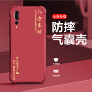 尺互適用華為P20Pro手機殼保護套全新升級氣囊四角防摔液態(tài)硅膠男女款超薄防塵高級潮款殼 【八方來財QNJW3549】-山楂紅/氣囊防摔 華為P20Pro【＋屏幕膜】
