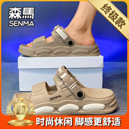 森馬/SENMA拖鞋男款夏季外穿男士開車兩用涼鞋休閑厚底防滑海邊沙灘鞋 棕米[終極款] 44