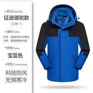 山頭林村福建泉州沖鋒衣三合一定制印字logo工作服可拆卸厚外套加絨工裝秋 三合一駱駝?wù)魍究?寶藍(lán)色 內(nèi)膽可拆 下單前先聯(lián)系客服 單拍隨機(jī)發(fā)