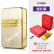 ZORRO 佐羅煤油打火機(jī)送男友禮物黃銅創(chuàng)意個(gè)性超薄防風(fēng)定制刻字批發(fā) 樸實(shí)金送禮版