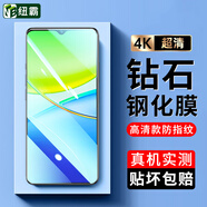 紐霸 vivo Y37/Y37m鋼化膜全玻璃手機膜抗藍光保護膜電競磨砂防指紋防爆貼膜 電鍍高清防指紋1片裝 貼壞包賠