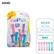 SONiC日本SONIC索尼克防脫落彈性鉛筆帽加握筆器鉛筆套橡膠不易開(kāi)裂筆帽小學(xué)生彩色筆蓋鉛筆頭延長(cháng)器 清新少女6入裝彈性筆帽