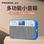 熊貓（PANDA） DS126便攜音響收音機(jī)老人唱戲機(jī)老年人老年聽歌聽?wèi)驒C(jī)插卡音箱隨身聽U盤播放器小 藍(lán)色