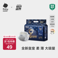babycare皇室獅子王國弱酸紙尿褲bbc寶寶尿片夏季超薄透氣嬰兒尿不濕尿片 迷你裝NB碼 1包 34片 【體重≤5KG】