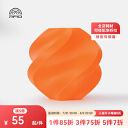 拓竹3D打印耗材ABS低味高韌性耐熱穩定高質(zhì)量線(xiàn)材-凈重1kg bambulab 橙色40300【無(wú)料盤(pán)】