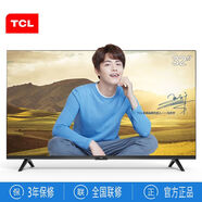 TCL電視機5524/32/43/50/65/70高清4K智能網(wǎng)絡(luò )平板液晶電視【尾貨機】 32寸【高清智能】網(wǎng)絡(luò )wifi