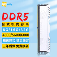 畢偉（Bigway）內(nèi)存條DDR5 8G 16G 32G 4800 5600 6000MHZ臺(tái)式機(jī)內(nèi)存馬甲條游戲超頻支持EXPO/精選鎂光三星顆粒 馬甲條6000MHZ黑色 32GB 1條