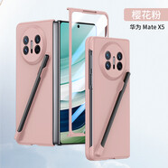 甲度【筆槽折疊殼】華為matex5手機殼x5殼膜一體后殼matex5典藏版磨砂帶手寫(xiě)筆簡(jiǎn)約全包防摔 櫻花粉 華為Mate X5