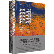 24個(gè)比利 （美）凱斯,邢世陽(yáng) 外語(yǔ)教學(xué)與研究出版社 9787513559263