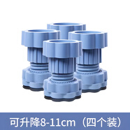 小天鵝適用洗衣機(jī)底座通用腳墊增高減震防滑防震墊墊高冰箱靜音波輪滾筒 加厚可調(diào)節(jié)【4個】承重