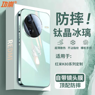 功崇【鈦晶防爆】適用紅米K80Pro手機(jī)殼K80冰晶鏡面玻璃保護(hù)套redmi鏡頭全包防摔散熱高級(jí)男女小眾情侶 K80Pro【淡青色】鈦晶防爆|鏡頭全包|贈(zèng)龍貼紙 2024新款|真機(jī)定制款