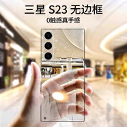 摯衛(wèi)士【裸機手感】適用三星S23手機殼三星s23保護套 超薄全透明無邊框硬殼防摔簡約高透散熱