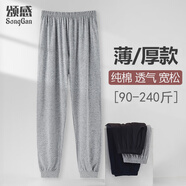 頌感睡褲男士夏季純棉100%長(cháng)褲春秋褲居家居褲睡衣全棉休閑褲寬松 【束腳 薄款】淺灰 L （建議110-140斤）
