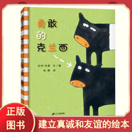羅湖區(qū)速發(fā) 深圳羅湖區(qū)一年級(jí)必讀書下冊(cè)共讀書 團(tuán)圓 躲貓貓大王 勇敢的克蘭西 共讀書