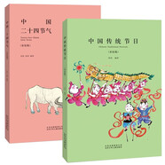（全2冊）中國傳統節日+中國二十四節氣 彩繪版 中華傳統文化讀物 