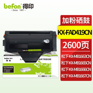 得印KX-FAD419CN硒鼓易加粉 適用松下KX-MB1663CN MB1665CN 【2600頁(yè)】KX-FAD419CN硒鼓
