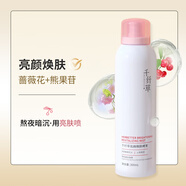 千纖草爽膚水噴霧補水保濕面部濕敷妝前舒緩控油亮膚化妝水男女 亮顏煥膚噴霧300ml