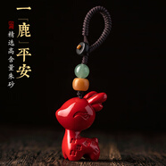 思懷一路平安檀木小鹿汽車(chē)鑰匙扣掛件精致手機吊墜男女情侶鑰匙掛飾鏈 朱砂小鹿鑰匙扣