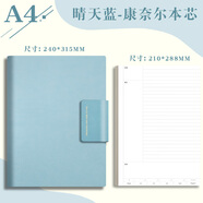 【開學(xué)必備】ujia 康奈爾活頁本a4大號筆記本文具可拆卸軟皮面本5R高效記憶思維導(dǎo)圖學(xué)習(xí)考研本 晴天藍(lán)
