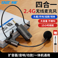 先科（SAST）ok-83頭戴式加領(lǐng)夾式無線麥克風(fēng)導(dǎo)游專用教師上課適用索愛等擴(kuò)音器及得勝/十度/紐曼等品牌