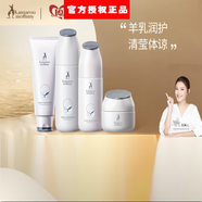 袋鼠媽媽 羊初乳透皙亮顏6件套保濕化妝品天然純補水保濕孕婦護膚品套裝 羊初乳透皙雪肌4件套