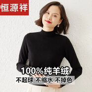 恒源祥秋冬羊毛衫女媽媽裝新款中老年內(nèi)搭加厚毛衣女半高領(lǐng)針織衫 KG黑色 【清倉特價 后一天】 M 【95斤-105斤】