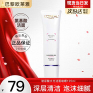歐萊雅洗面奶女士復顏氨基酸潔面乳葡萄籽深層清潔補水潔面膏花蜜玻尿酸 玻尿酸潔面125ml