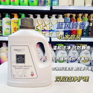 施慕香英國施慕香香水洗衣液藍(lán)風(fēng)鈴小蒼蘭鼠尾草4L留香潔凈除菌留香 藍(lán)風(fēng)鈴-深層清潔 4L