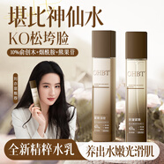 OHBT【胖東來斷貨王】黑白松露水乳套裝美白抗老抗皺提拉緊致補水保濕 【三件套】水乳+黃芪抗皺面霜60g