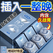 杜蕾斯持久延時(shí)避孕套安全套大顆粒女性秒噴狼牙套玻尿酸超薄套三合一 持久性?xún)r(jià)比【共15只】持久鐵盒1+紅薄12+愛(ài)3